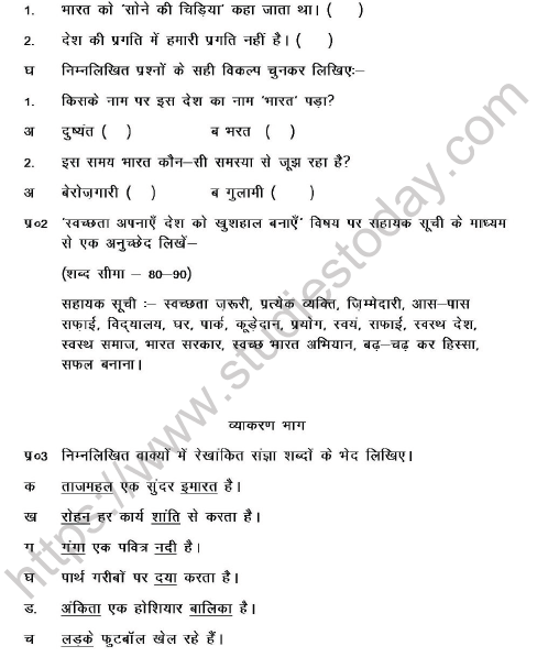 cbse class 5 hindi revision worksheet